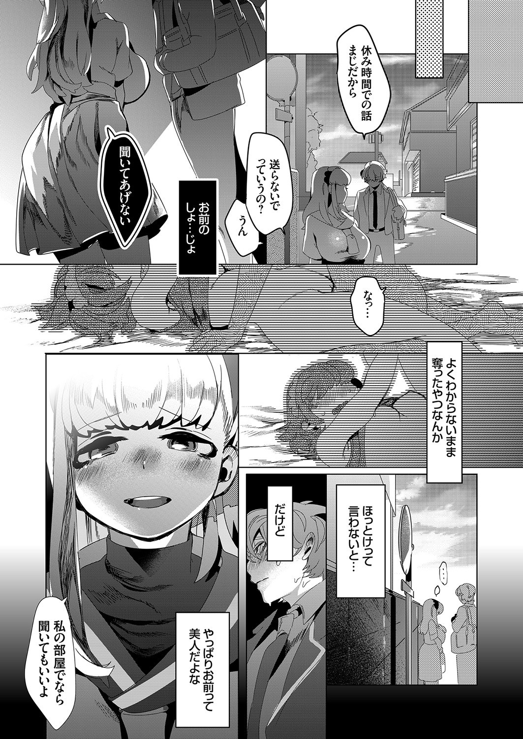 コミックグレープVol.81