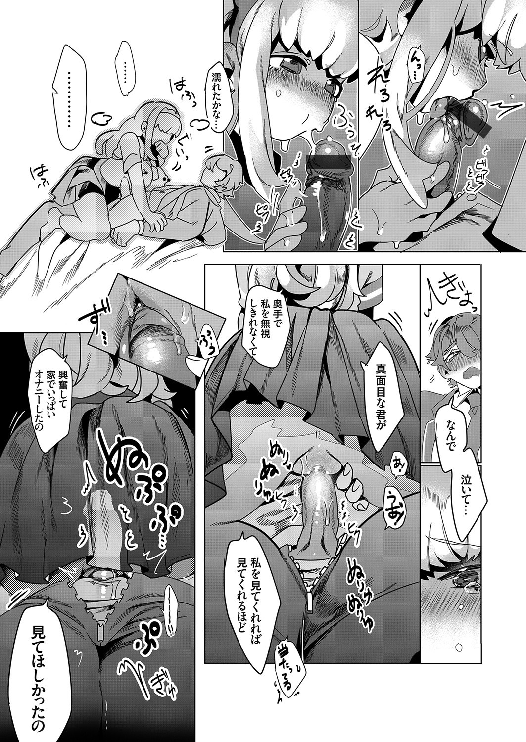 コミックグレープVol.81