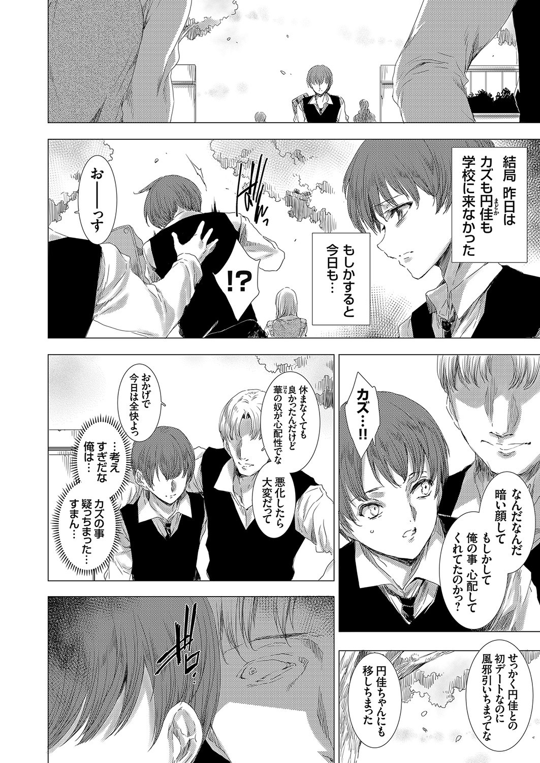 コミックグレープVol.81