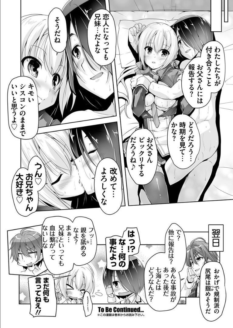 ななみと初体験H