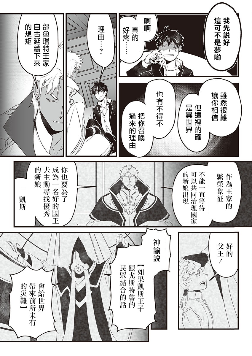 巨人族の花嫁目Ch。 1-3