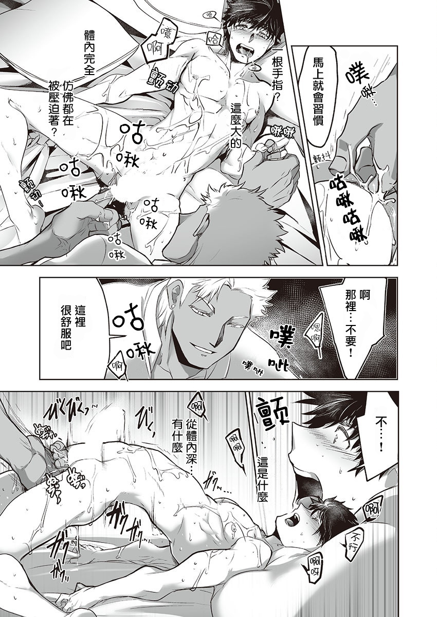 巨人族の花嫁目Ch。 1-3
