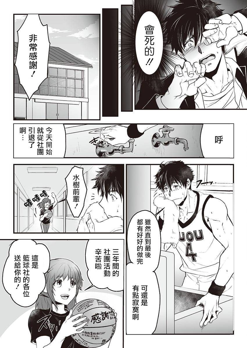 巨人族の花嫁目Ch。 1-3