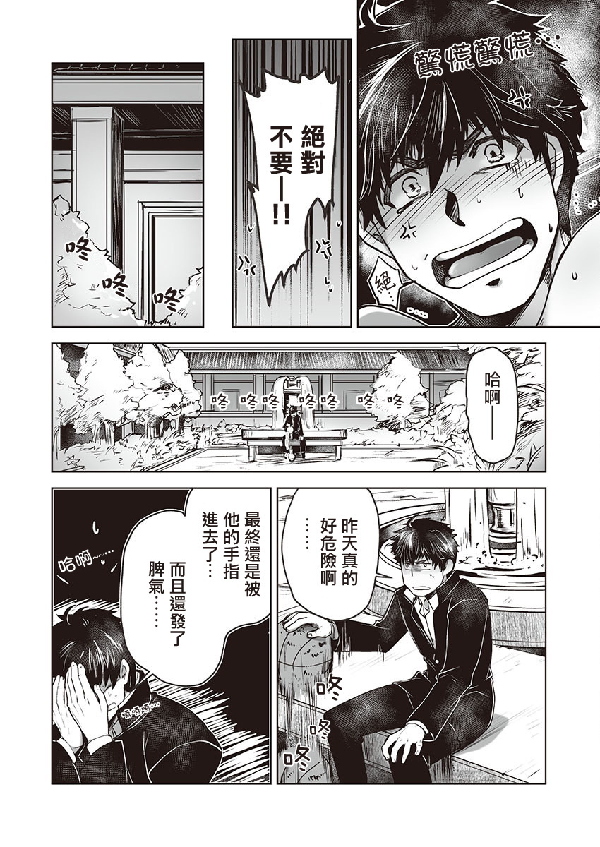 巨人族の花嫁目Ch。 1-3