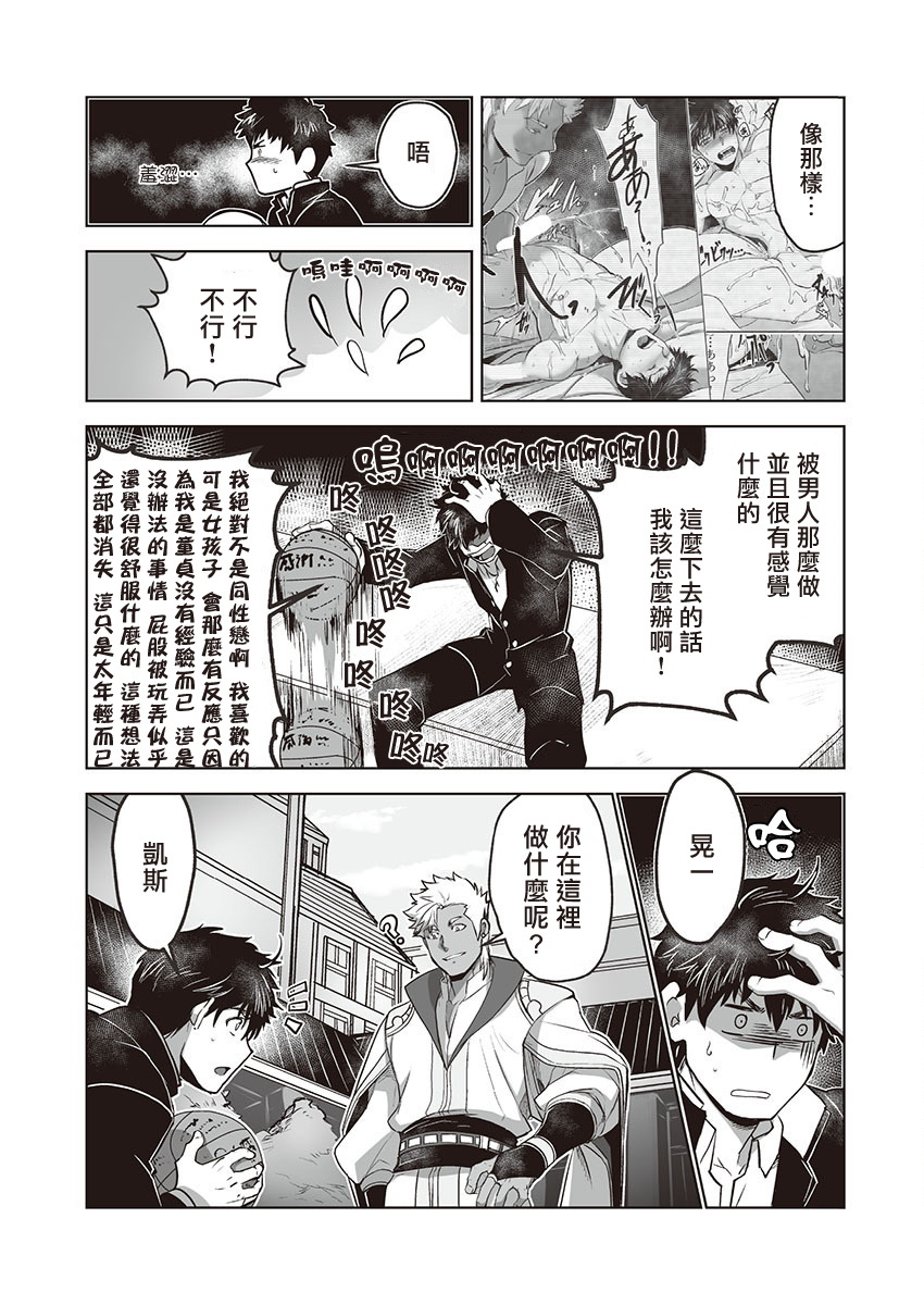 巨人族の花嫁目Ch。 1-3