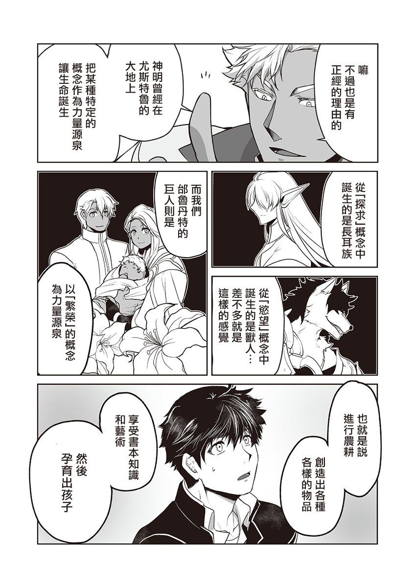 巨人族の花嫁目Ch。 1-3