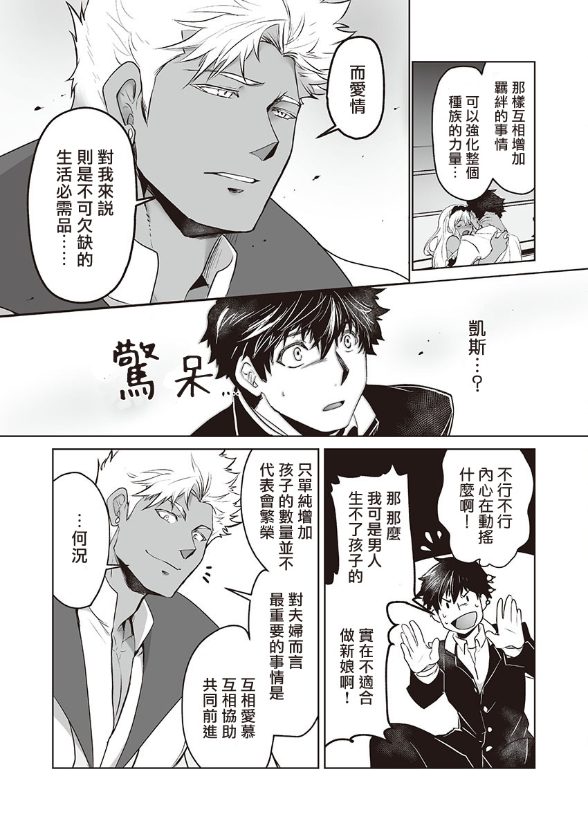 巨人族の花嫁目Ch。 1-3