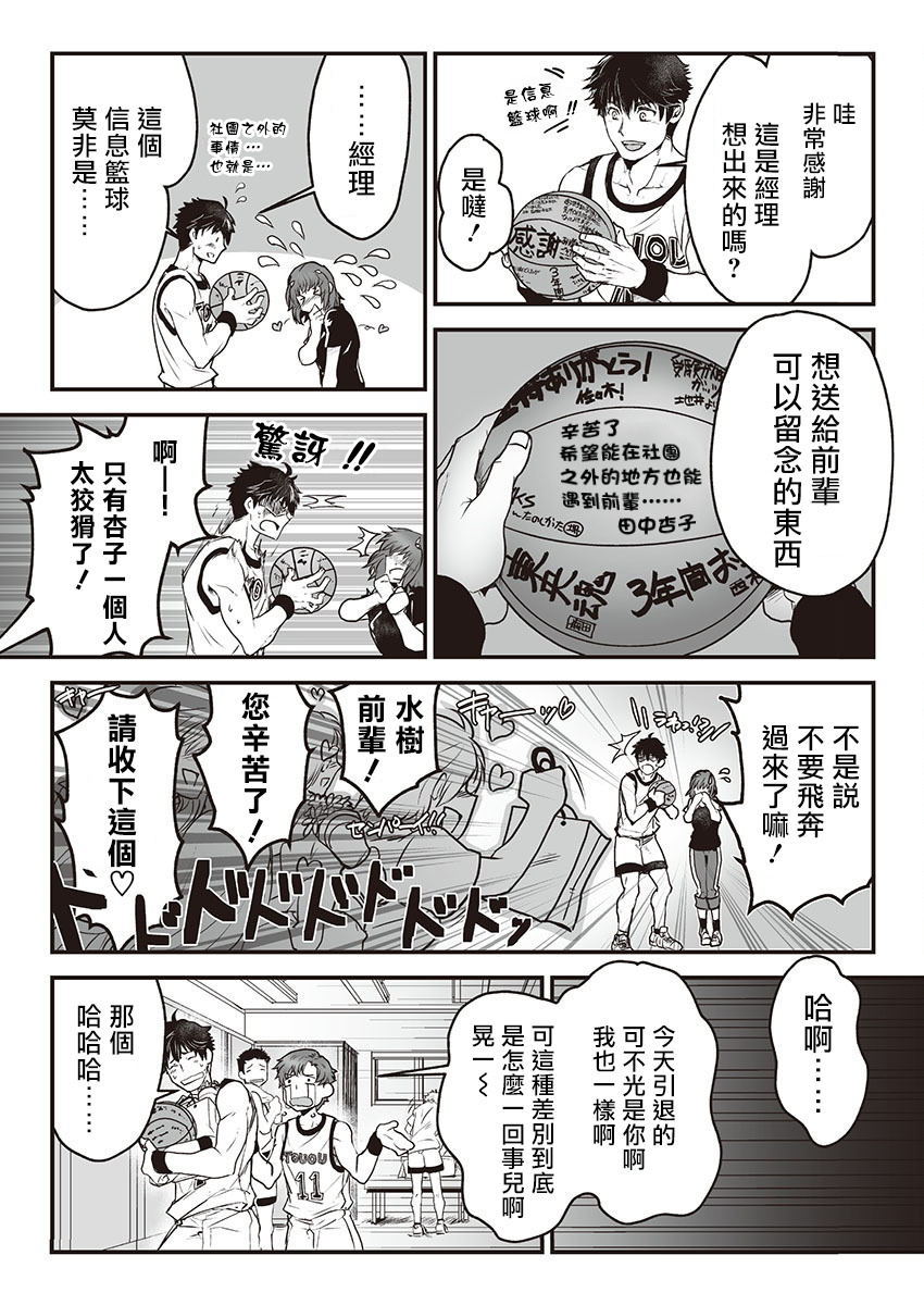巨人族の花嫁目Ch。 1-3