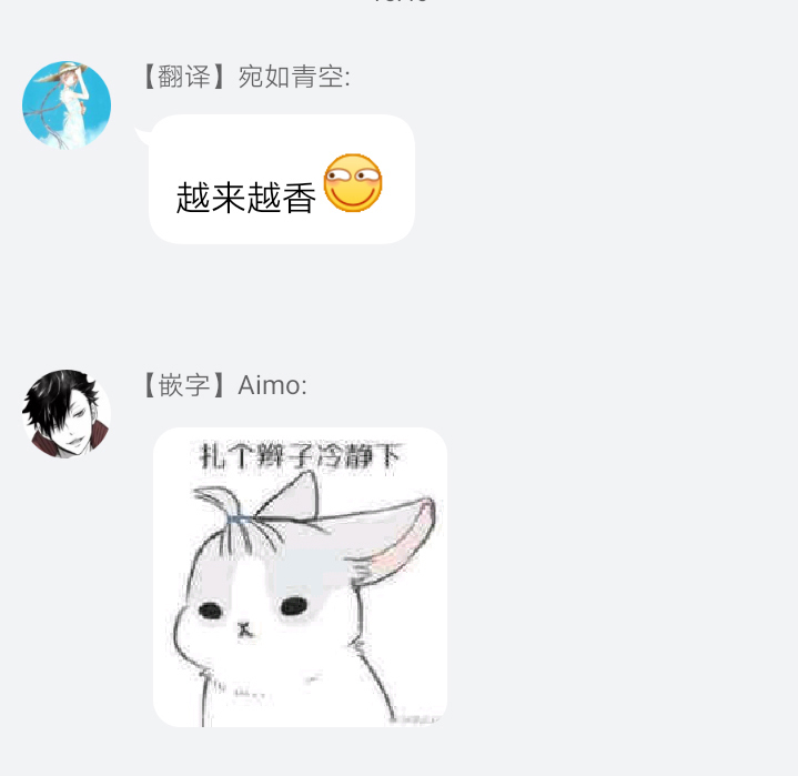 巨人族の花嫁目Ch。 1-3