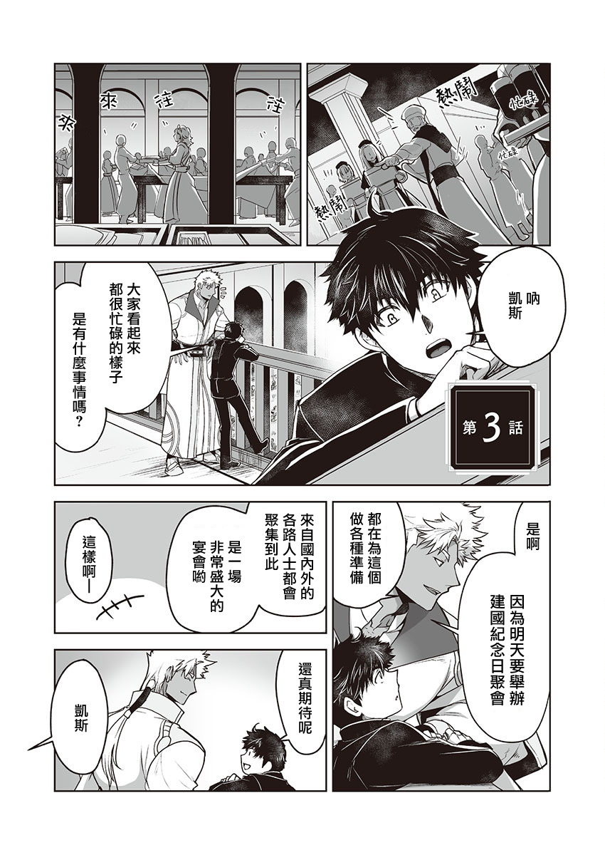 巨人族の花嫁目Ch。 1-3