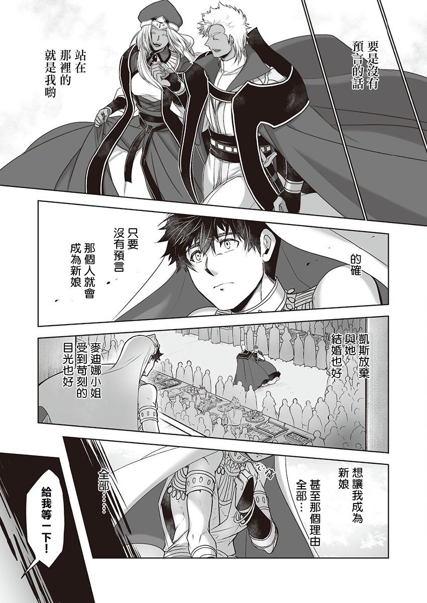 巨人族の花嫁目Ch。 1-3