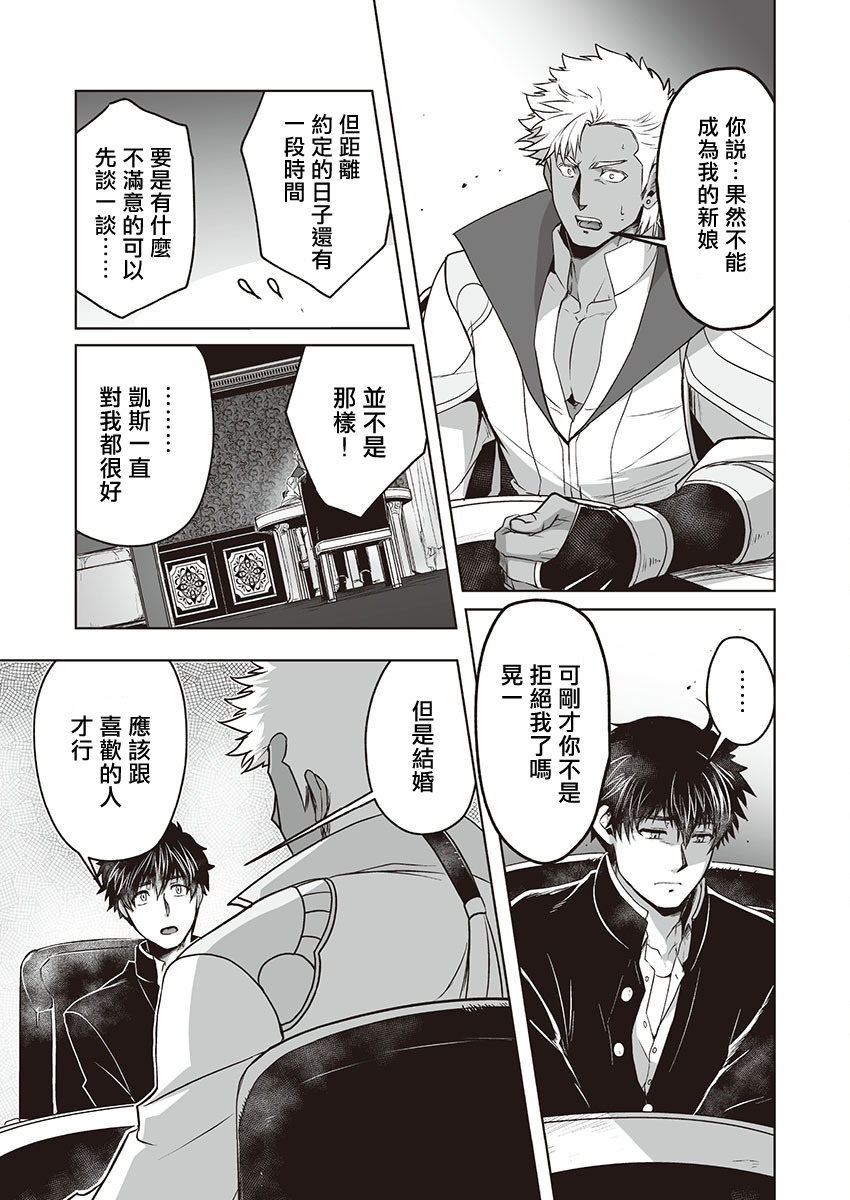 巨人族の花嫁目Ch。 1-3