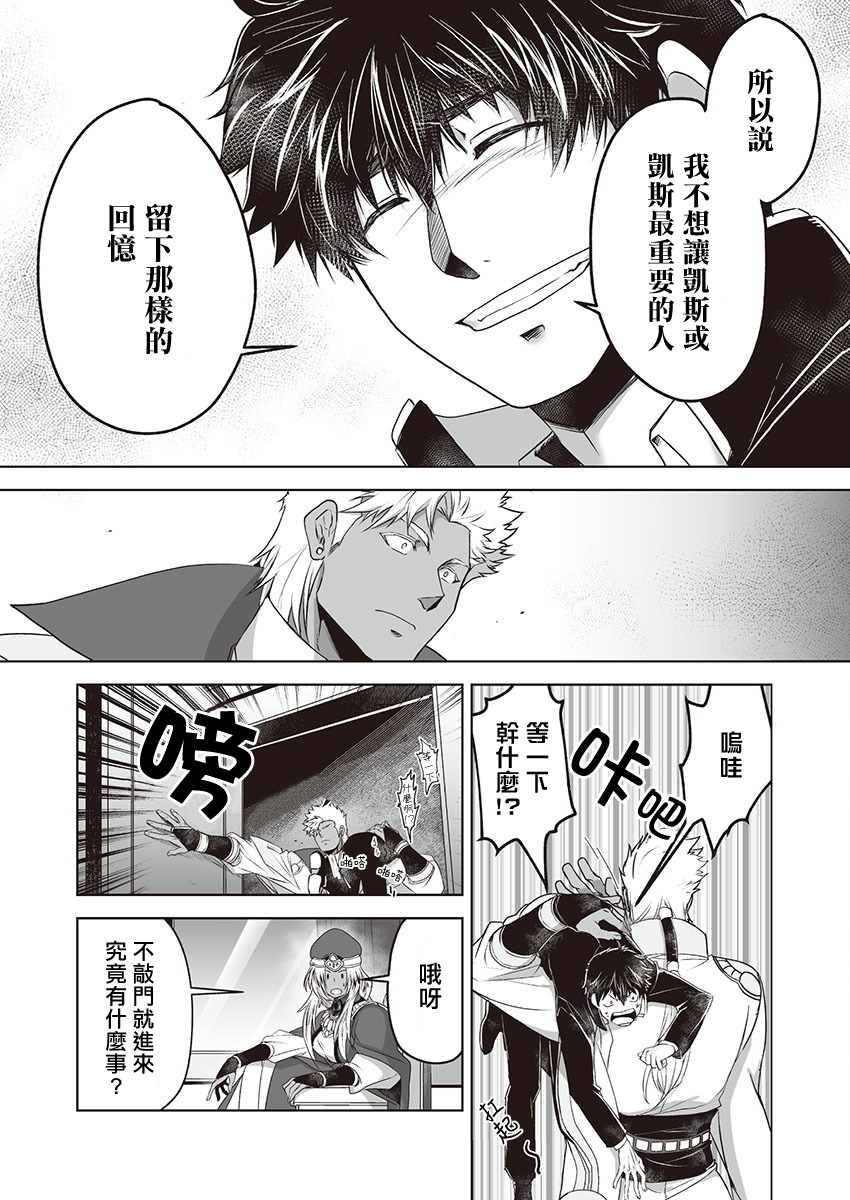 巨人族の花嫁目Ch。 1-3
