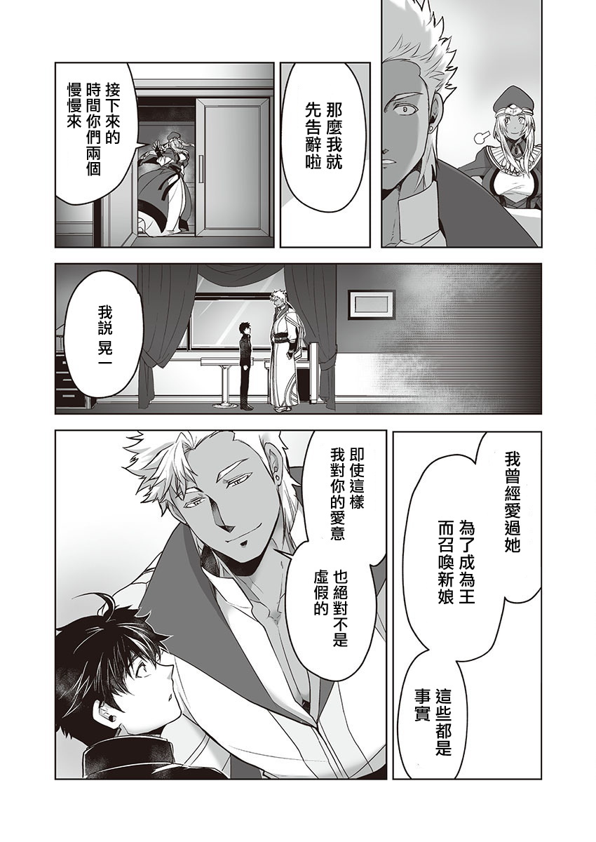 巨人族の花嫁目Ch。 1-3