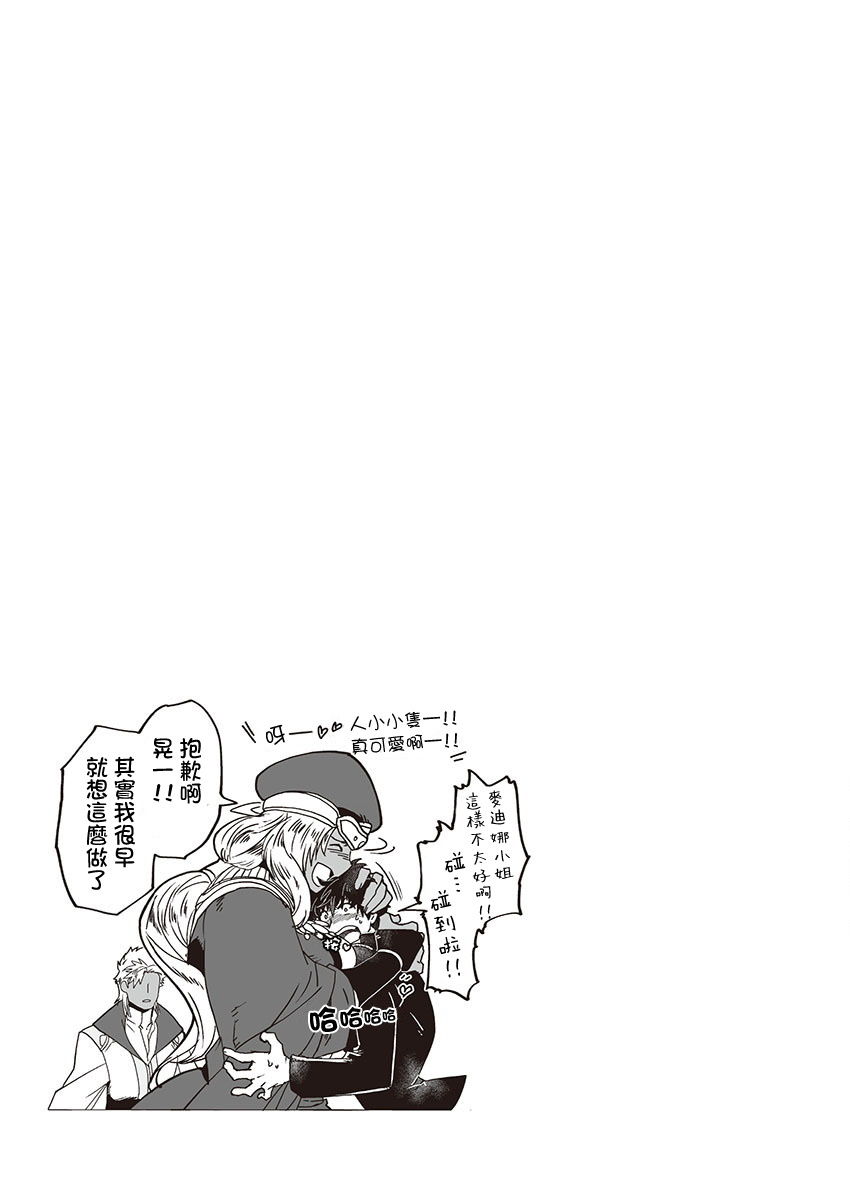 巨人族の花嫁目Ch。 1-3
