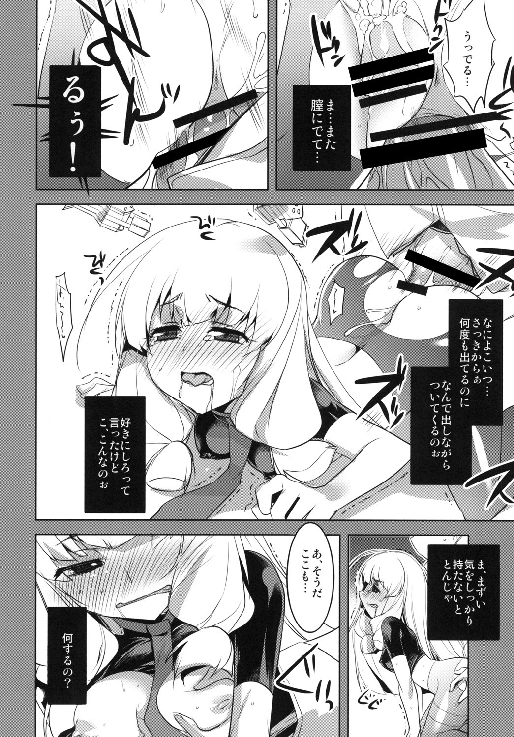 艦隊これくしょん。カイゴー