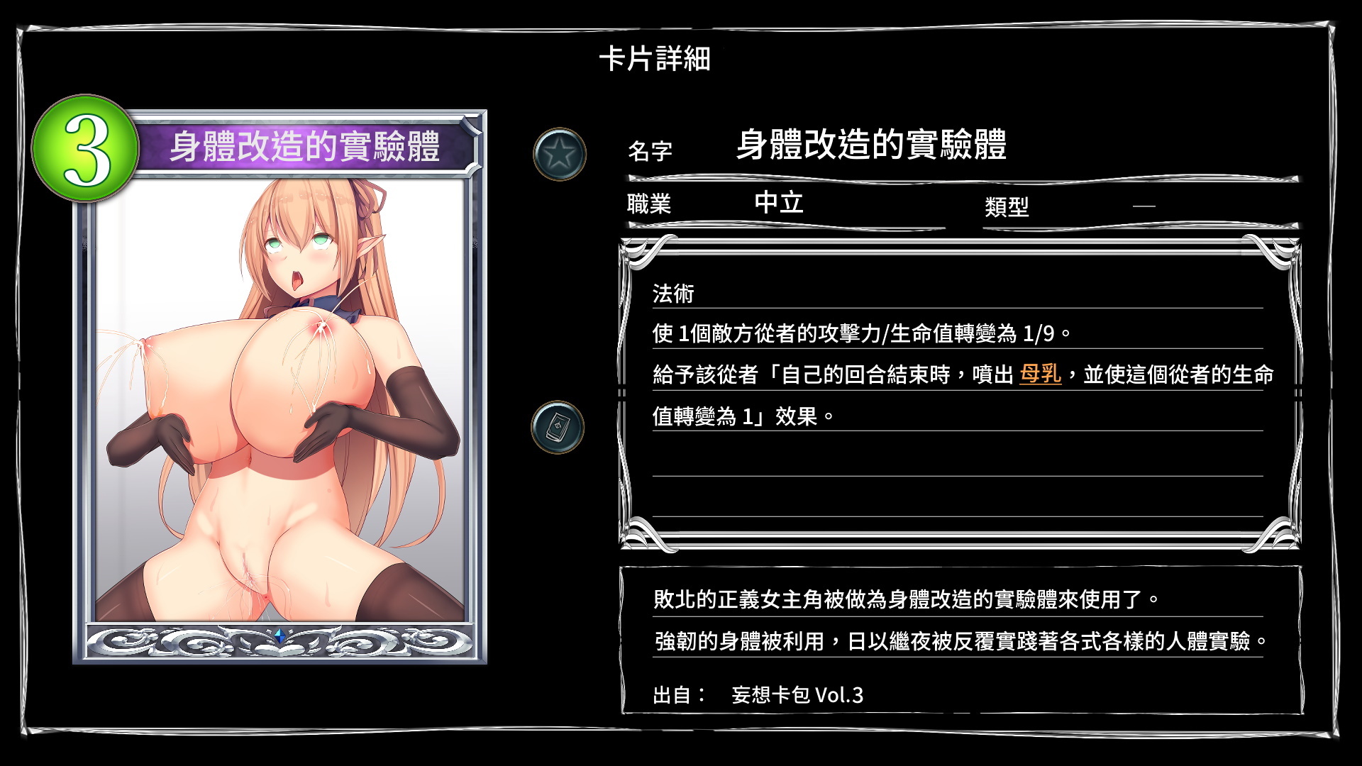Mousouverse -H Card CG Shuu-Vol。 3