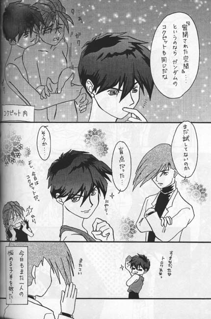 なまものの京香書さいろぼん