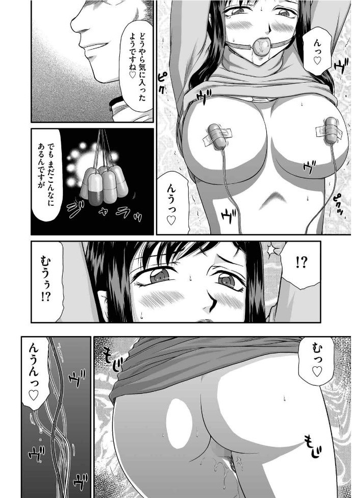 Mesunie Onna Kyoushi Ria to MiuCh。 1-8