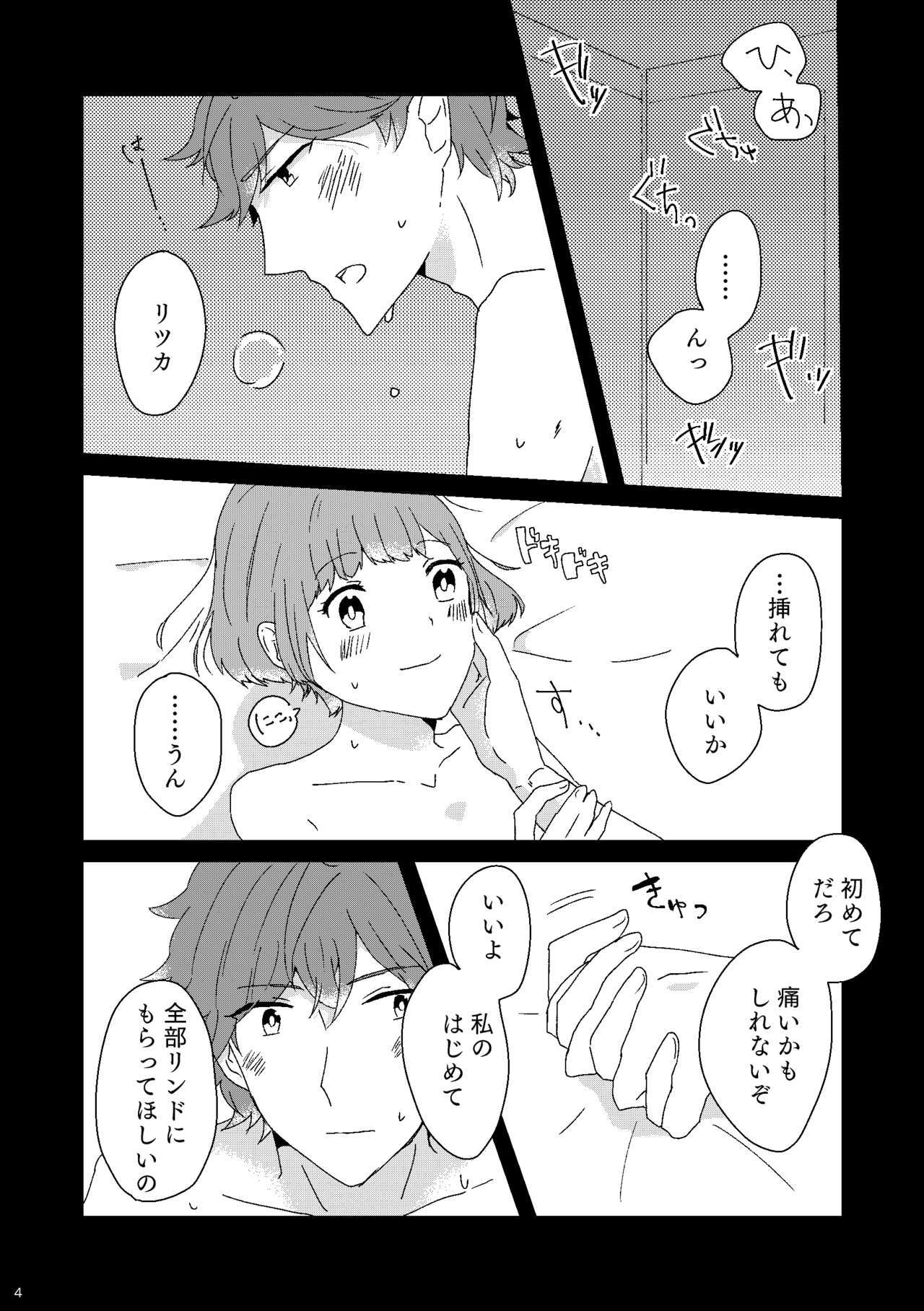 ささやきながらかみつきたい