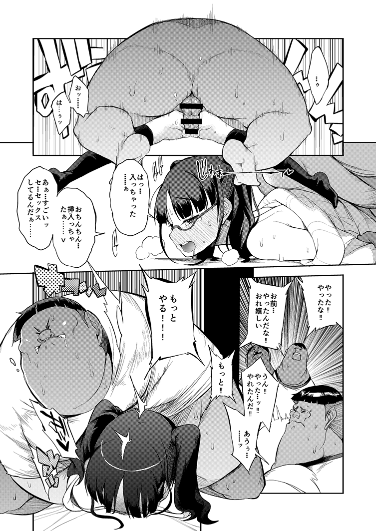 ドゥテイとひょうようしたマンガ