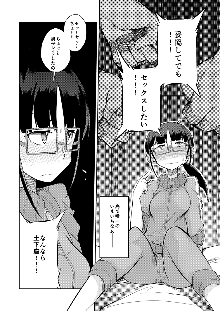 ドゥテイとひょうようしたマンガ