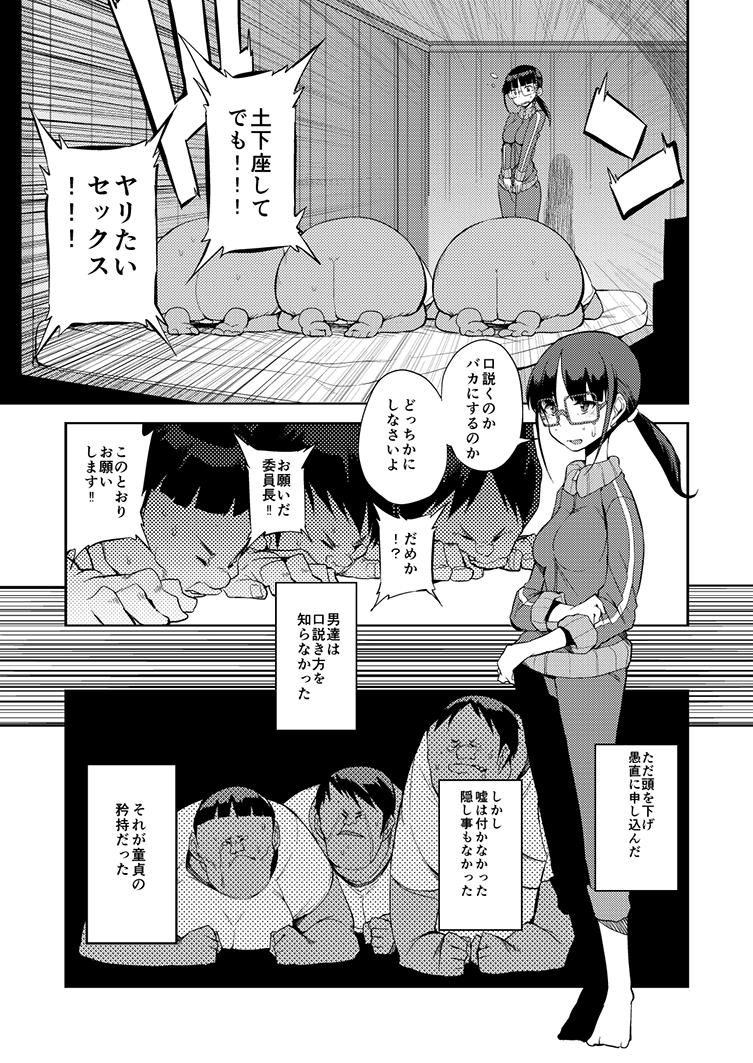 ドゥテイとひょうようしたマンガ