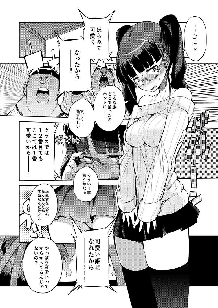 ドゥテイとひょうようしたマンガ