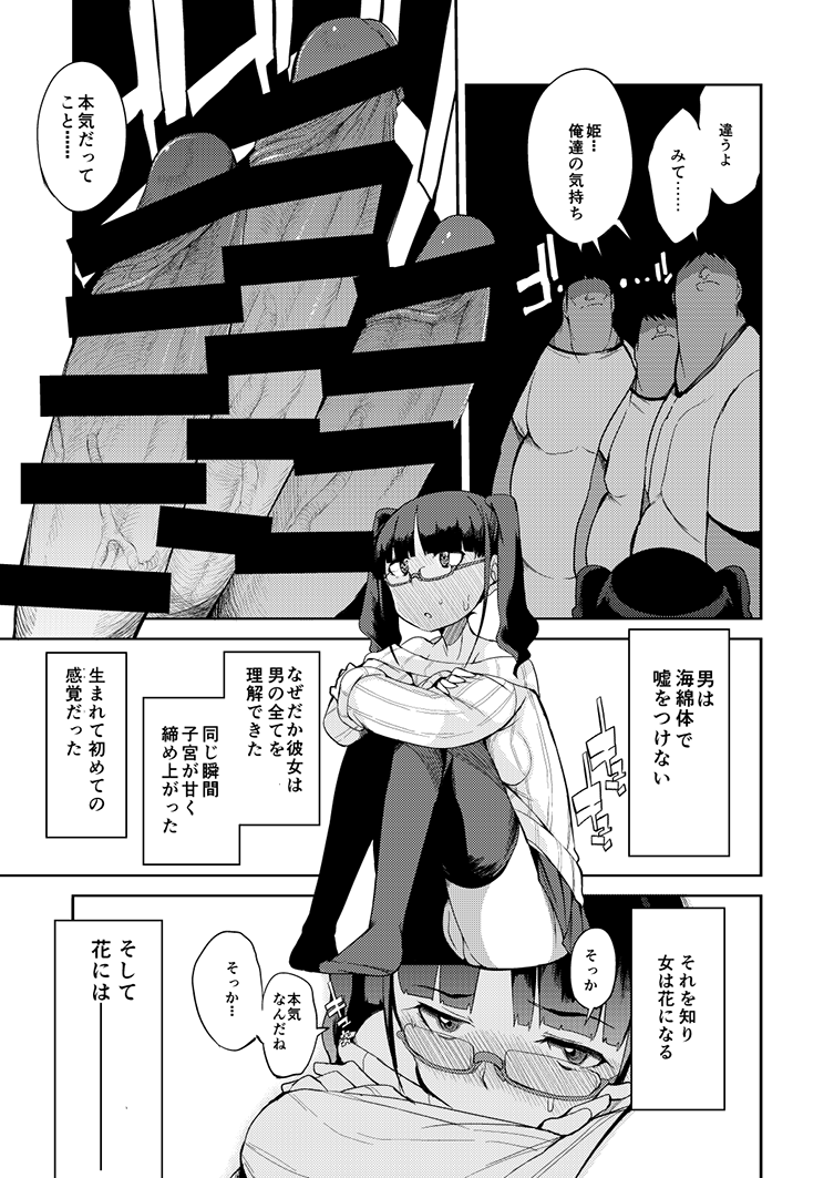 ドゥテイとひょうようしたマンガ