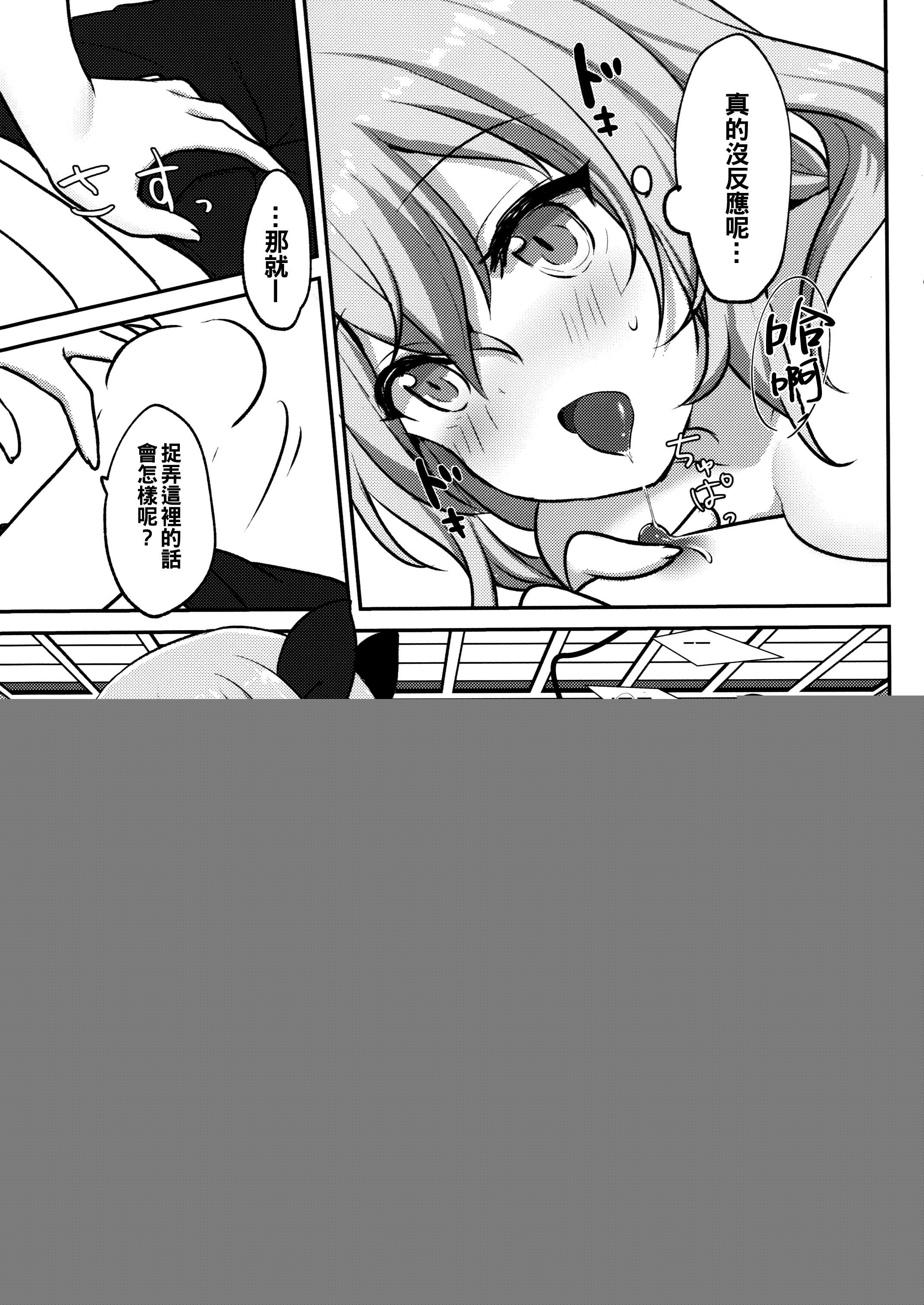 フランちゃんにオコシテモラウホン