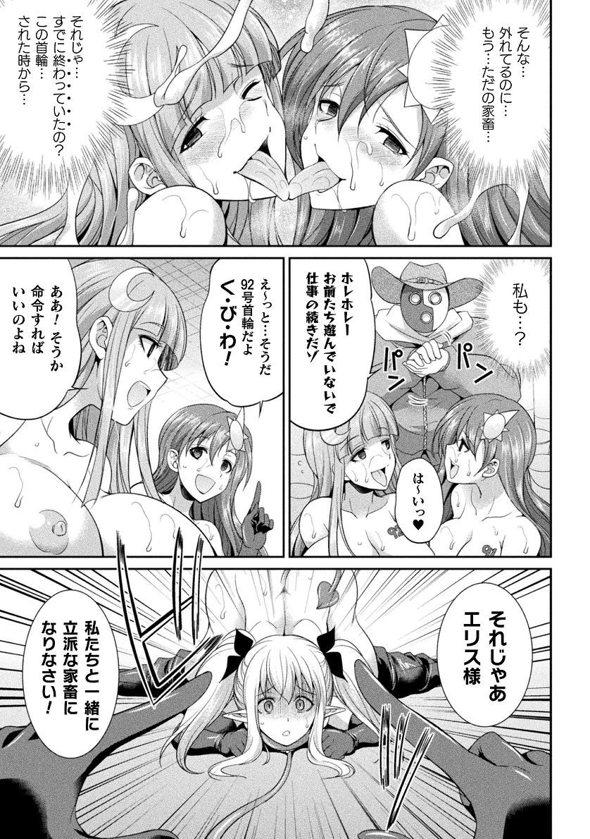 てんこせき朱色THECOMIC