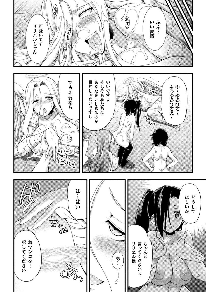 てんこせき朱色THECOMIC