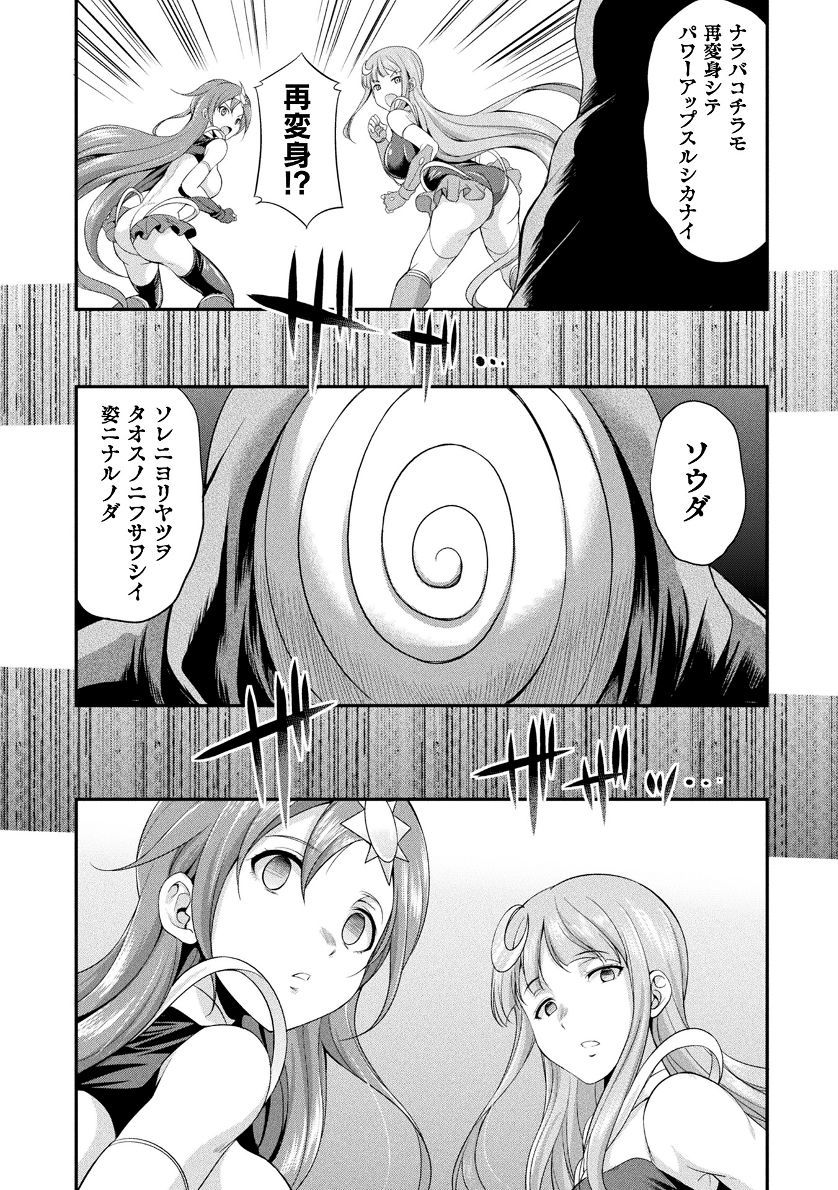 てんこせき朱色THECOMIC