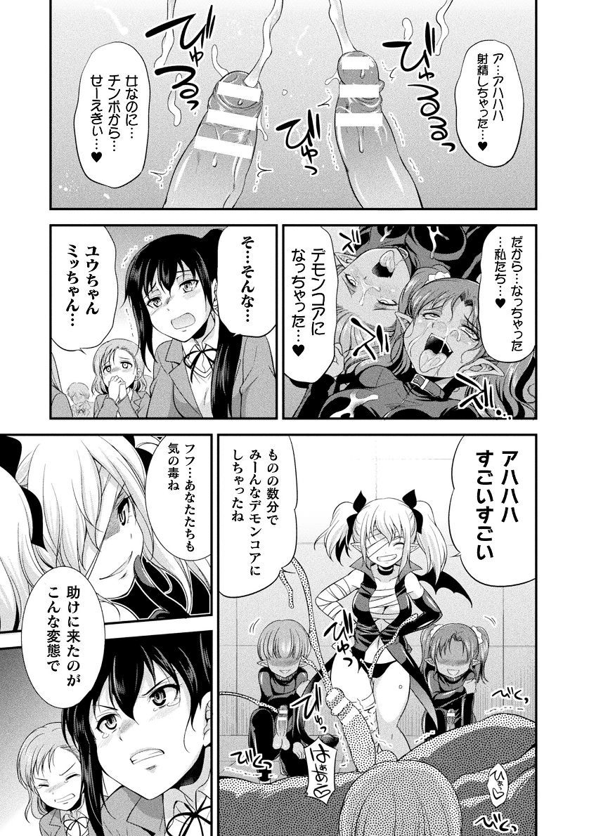 てんこせき朱色THECOMIC