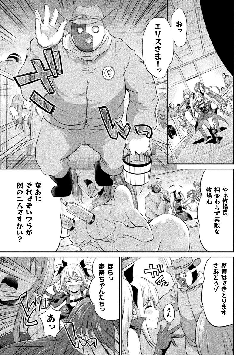 てんこせき朱色THECOMIC