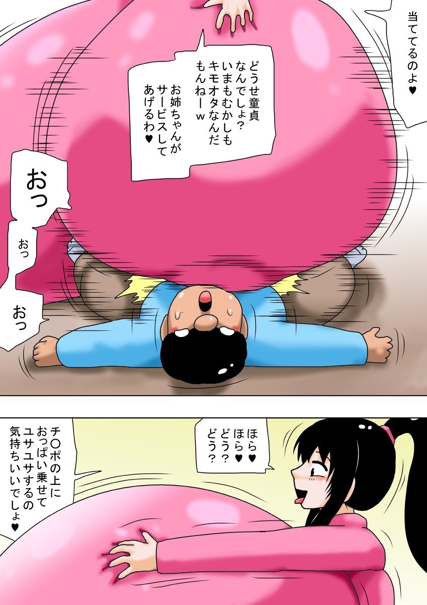 ふゆやすみとちびキモオタとちょうにゅうのおねえちゃん！