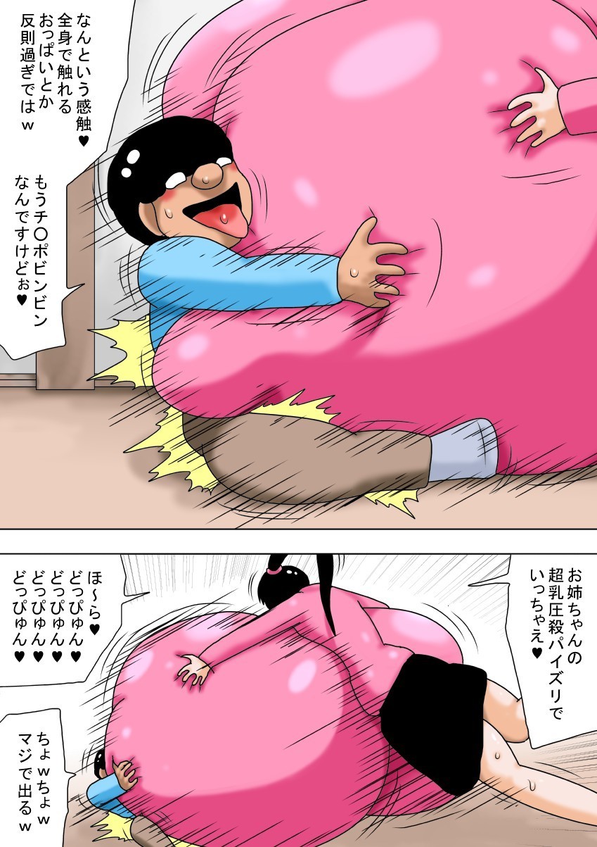 ふゆやすみとちびキモオタとちょうにゅうのおねえちゃん！