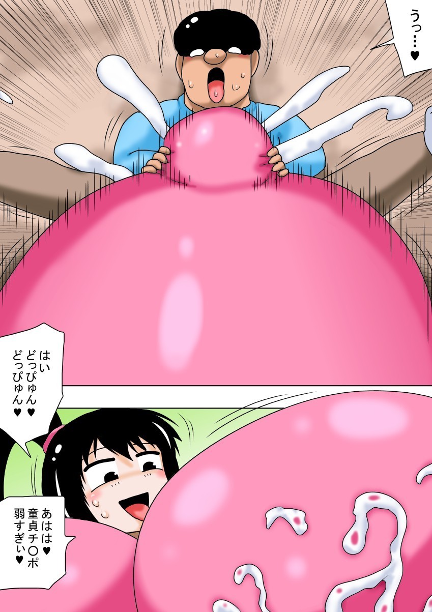 ふゆやすみとちびキモオタとちょうにゅうのおねえちゃん！