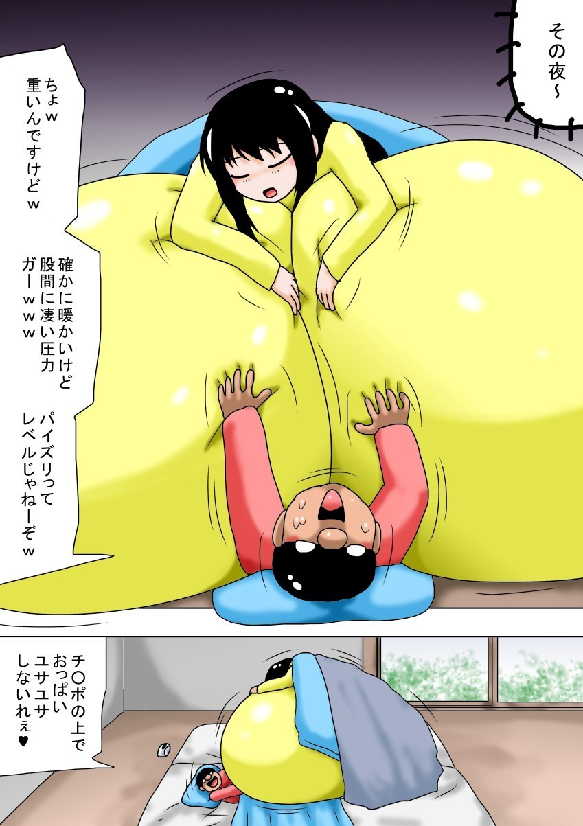 ふゆやすみとちびキモオタとちょうにゅうのおねえちゃん！