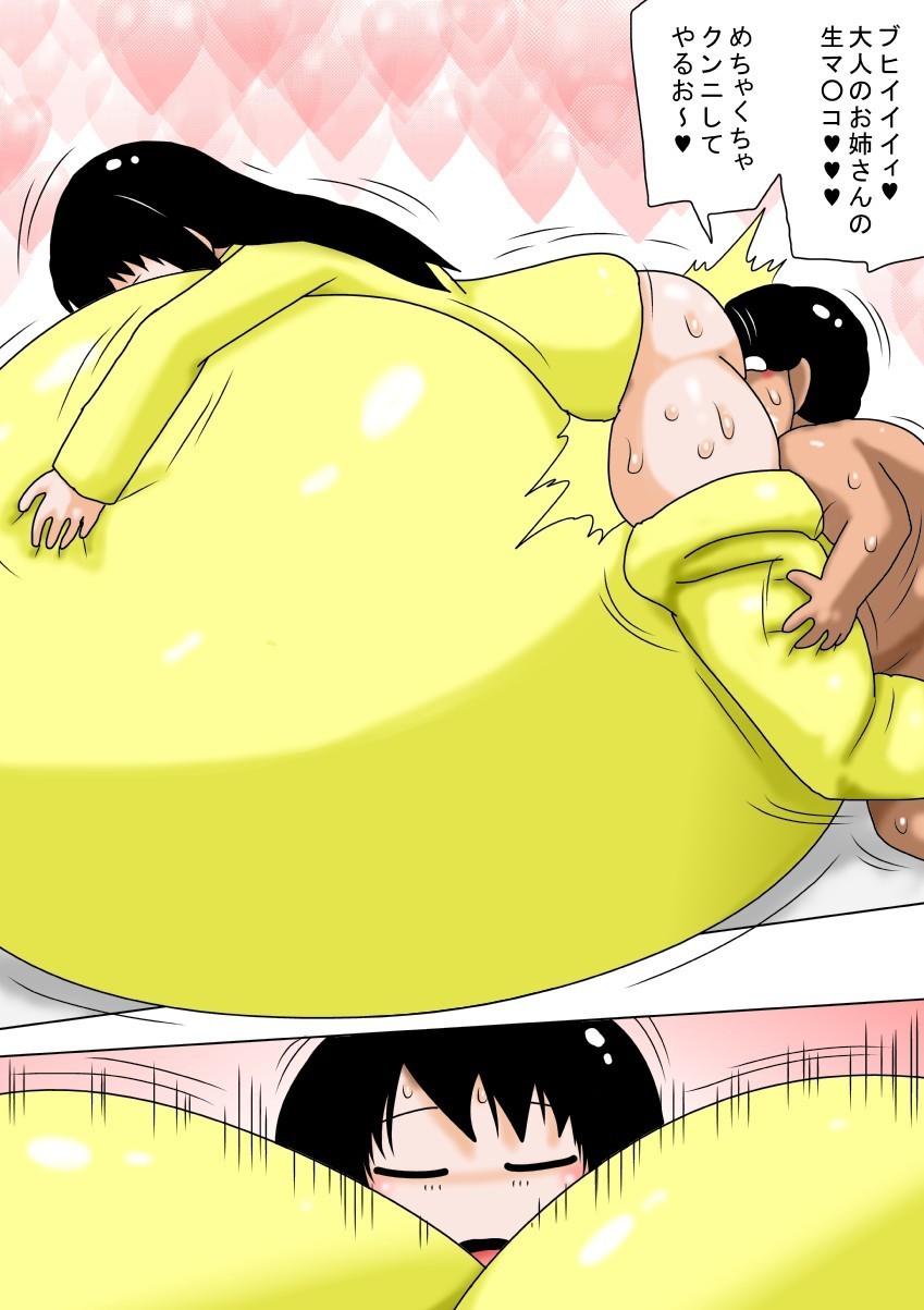 ふゆやすみとちびキモオタとちょうにゅうのおねえちゃん！