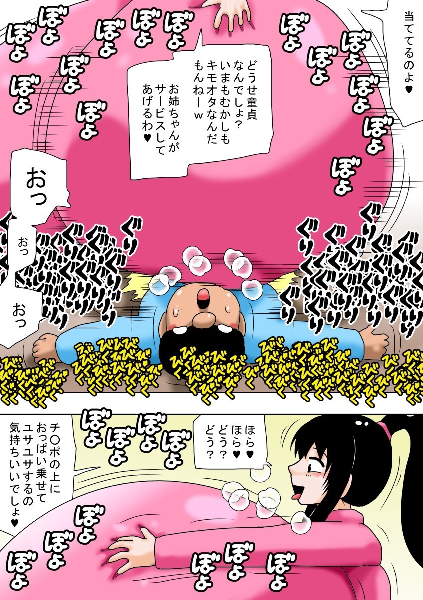 ふゆやすみとちびキモオタとちょうにゅうのおねえちゃん！