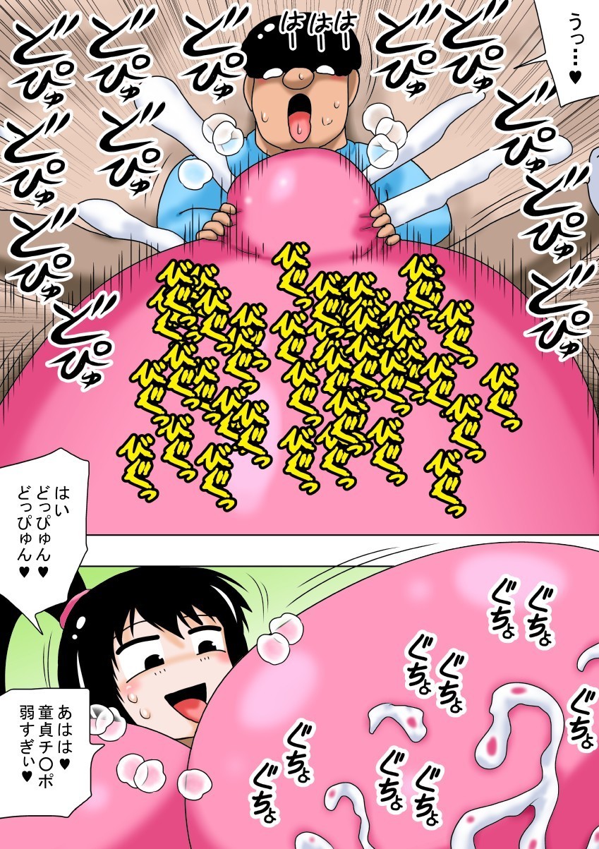 ふゆやすみとちびキモオタとちょうにゅうのおねえちゃん！