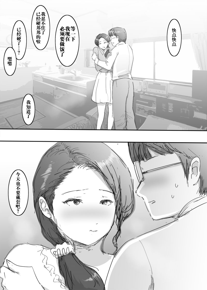 スキだらけな主婦