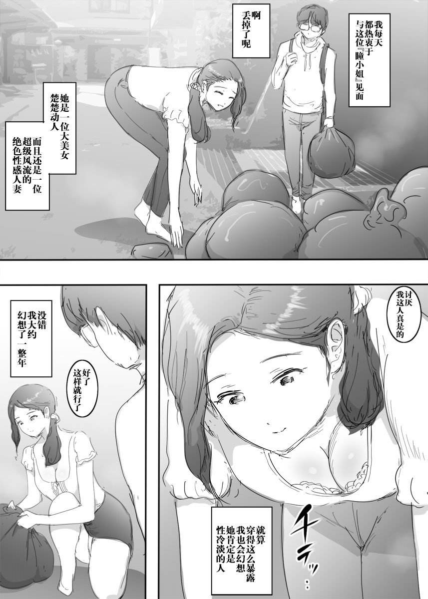 スキだらけな主婦