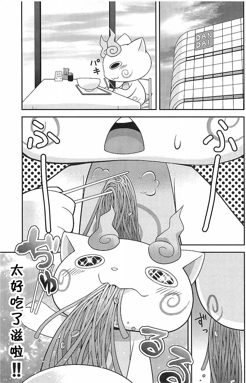 駒ドゥカイ|狛犬使