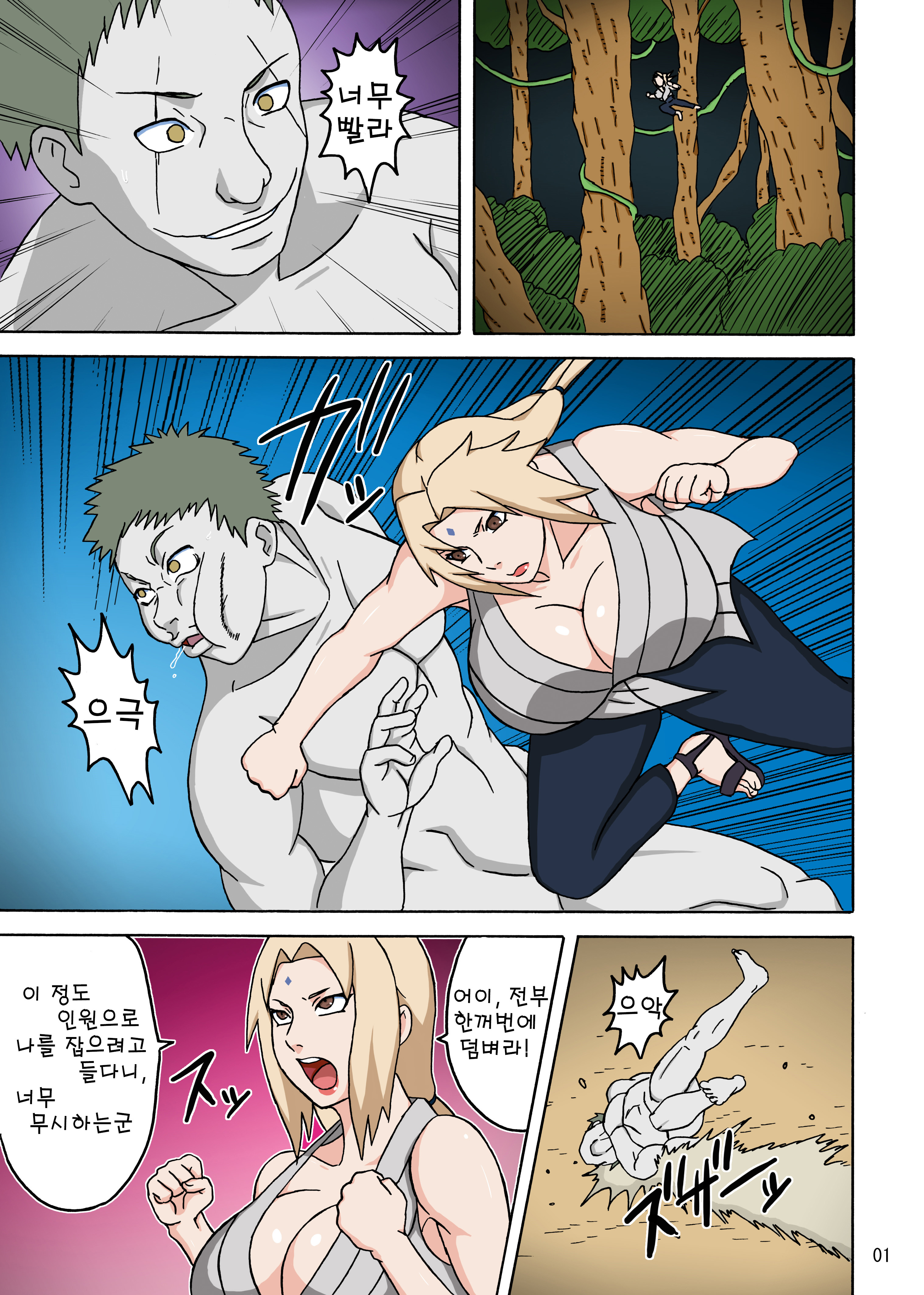 綱手のインカンゴクR