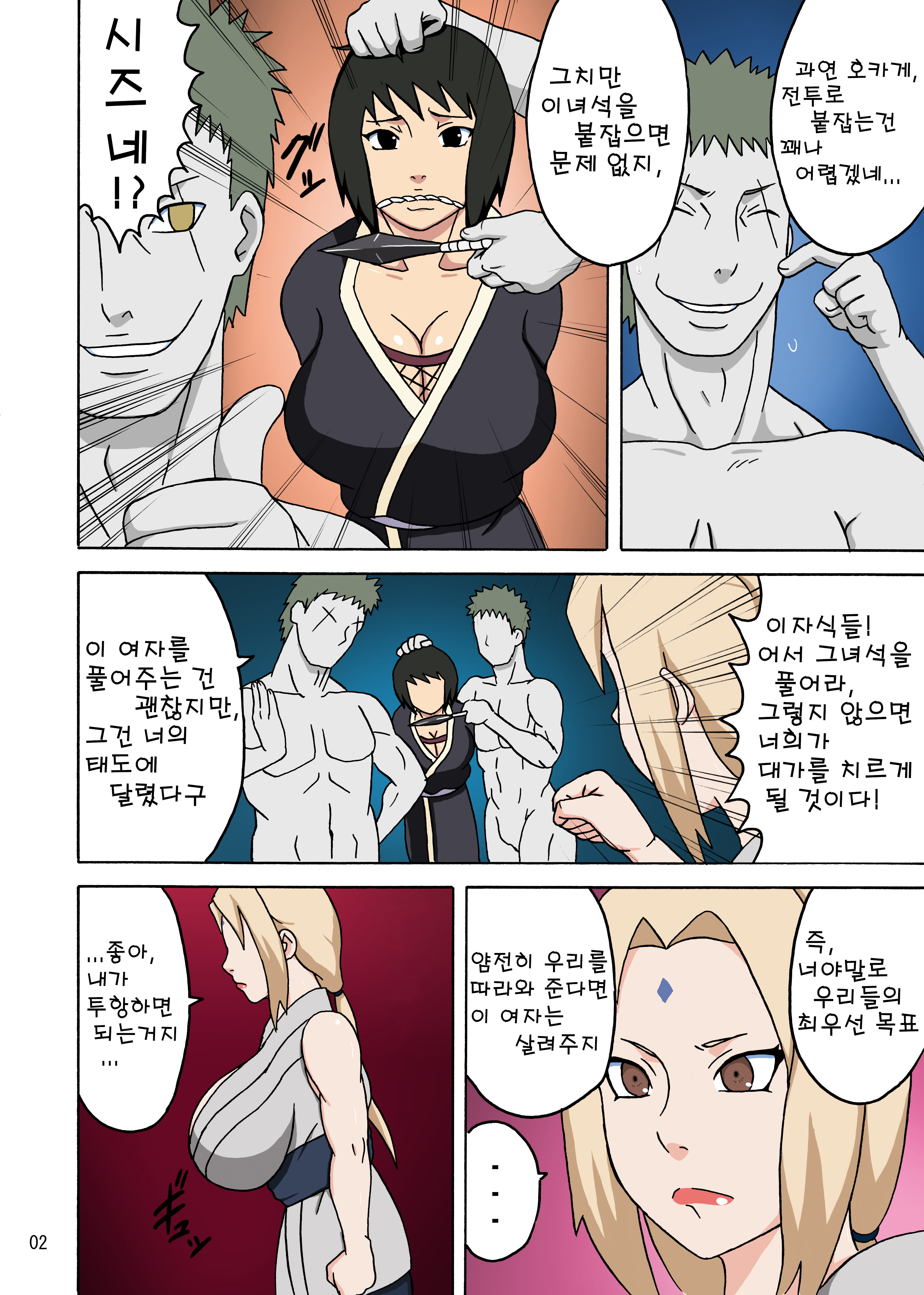 綱手のインカンゴクR