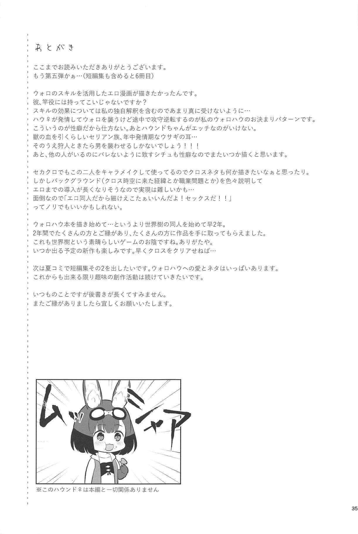 野外遊び！ | 아웃도어플레잉