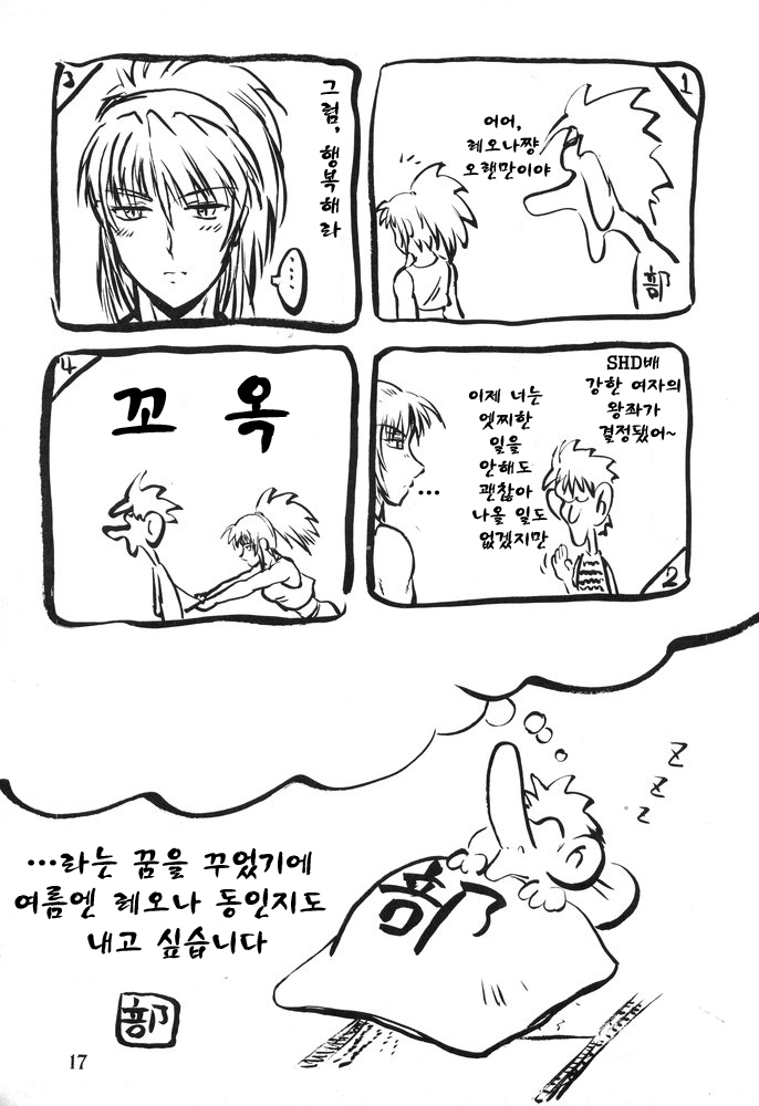 Haijo DD Chou