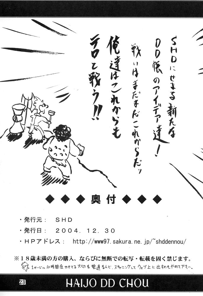 Haijo DD Chou